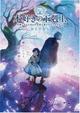 深海回声漫画封面