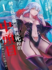 荒原纪事漫画封面